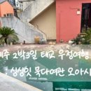 오아시스여관 이미지