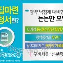 고덕달팽이공인중개사사무소 이미지