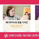 제이메디 부산 이미지