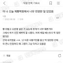 아 나 오늘 제빵학원에서 너무 민망한 일 있었음 이미지