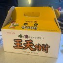 브로치킨 | 세종맛집 왕천파닭 다정점 포장후기