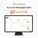 위드자산관리