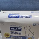 퍼펙트그레이드 | [제휴후기] : 후디스펫 퍼펙트밀 급여 후기 [#후디스펫 ] [#강아지사료] [#소프트사료]
