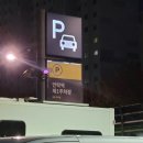 안락역(동해남부선) | 동해남부선 안락역 주차장 후기(안락전통시장, 온천천카페거리 주차장)