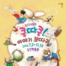 국악구연동화 네이버블로그