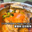 부경대학교 제2학생회관 | 부산 경성대 맛집 | 부경대학교 근처 8천 원 대에 밥 무한리필로 먹을 수 있는 김치찌개 맛집이에요...