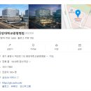 중앙대학교병원 | 중앙대학교 광명병원 후기