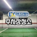 디케이클린컴퍼니
