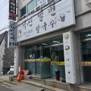 덕신밀면 | 울산 &lt;덕신밀면&gt; 해장엔 밀면이지 내돈내산 솔직후기