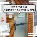 제일신경정신과의원 티스토리