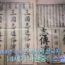 세계테마기행 중국 삼국지 로드 적벽대전 3, 제갈량의 첫전투 난양의 박망파 전투 이미지