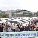 용인시교통약자이동지원센터 이미지