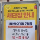 (주)이마트 성남점 이미지