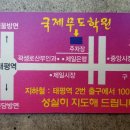 국제무도학원 이미지