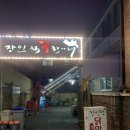<아차산> 가성비 좋은 한방닭한마리 맛집 ‘장인석닭한마리’