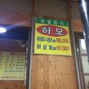 남해바다장어구이 네이버블로그