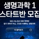 옵티멈N수학과학학원