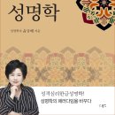 [공지] 경기대 평생교육원 치유(한글 자.모음)의 성명학 전문가 과정 B .작명사자격증반개강합니다 이미지