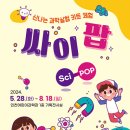 팝기획