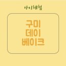 봉곡로2길-1 이미지