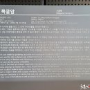 목굴암오백나한전 티스토리