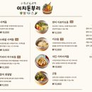 이치돈부리 이미지