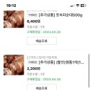 족발타임