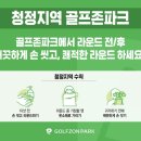 의성골프존파크 이미지