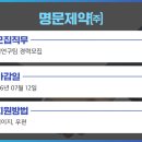 명문제약㈜