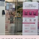 태전포도나무산부인과의원 이미지