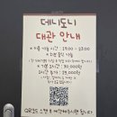 데니도니 | 청주 아기랑 강아지랑 강아지 운동장 있는 애견 동반 카페: 데니도니