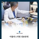 도수의과의원 이미지