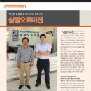 삼정전문정비