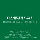 덕양 행정사사무소 이미지