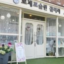로제포슬린갤러리