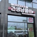 견생냥품24시무인펫샵파주문산수타운점