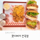 동해 수제버거 맛집 왓더버거 천곡점 방문 후기