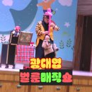 동보초등학교 | 동두천 동보초등학교🏫 벌룬쇼 후기 2025.12.30.(화)