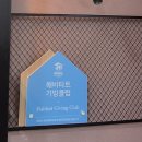 예뻐지는집이레 | 내돈내산 상계동 예뻐지는집이레_ 반영구 눈썹 아이라인 후기