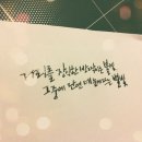 EXO와 캘리그라피, 그리고 이미지