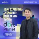 두잇플래닛