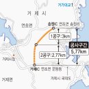 거제 신현 도심 우회 국지도 58호선 6월 착공 이미지