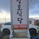 청호가든 | 제주 성산 맛집 해물라면 맛집으로 소문난 청호식당