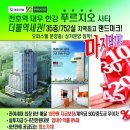 푸르지오세탁소1차 이미지