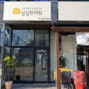 네이쳐뮤지엄더싱싱한아침