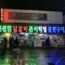 춘천제일닭갈비 이미지