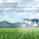 (주)농자재플러스