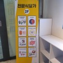 친친반점 이미지