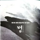 광명시립농악단 정기공연 이미지