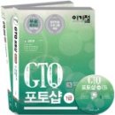 포토샵(GTQ 1급) 이미지